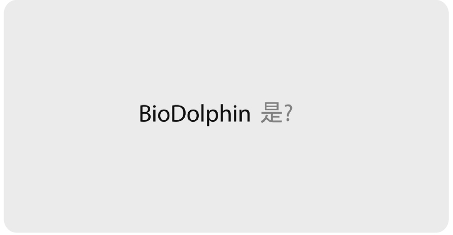 BioDolphin 廢液抽吸套件/細胞培養生化實驗